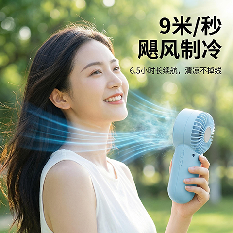 FJ008B Portable Outdoor Mini Electric Fan